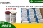 上海起发Liposoma脂质体现货