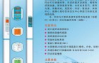 身高体重的体质健康运动建议