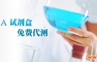 细胞因子ELISA试剂盒在处理和保存方面需考虑哪些问题