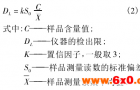 电感耦合等离子体发射光谱仪（ICP-OES）常见问题