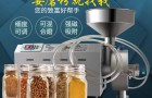 小本创业可选水冷式五谷磨粉机