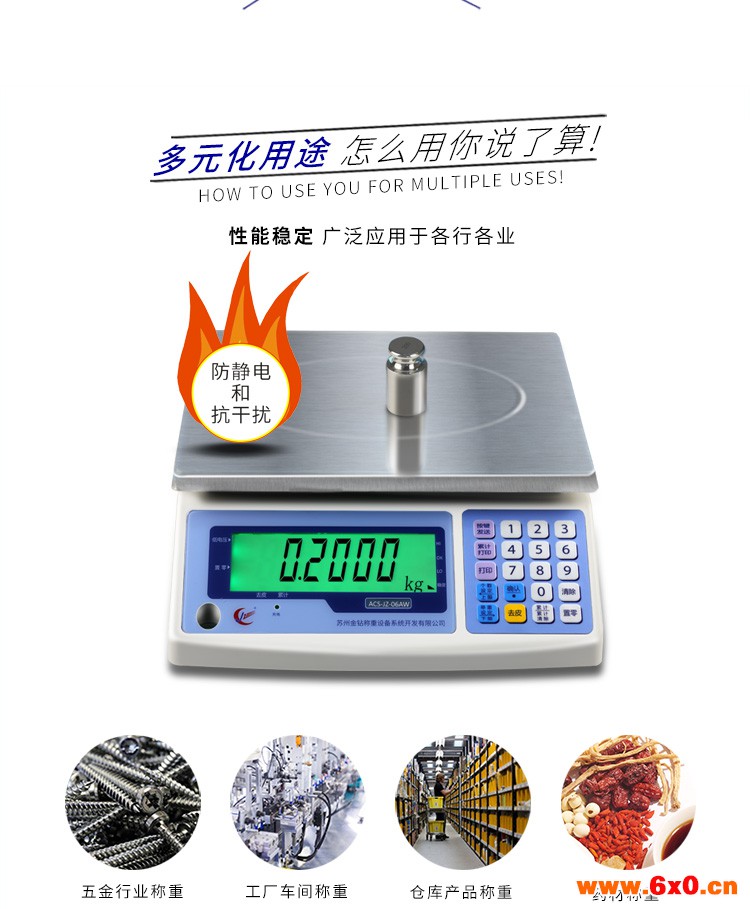 金搏仕计重秤3