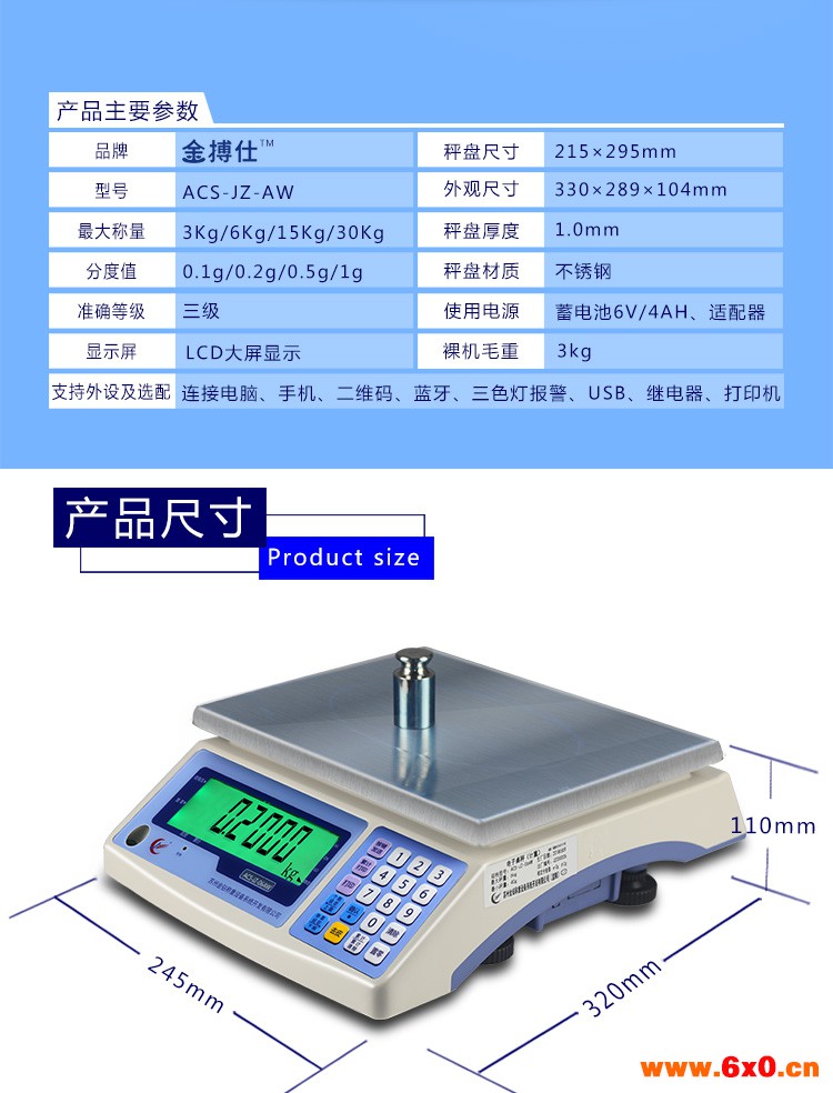 金搏仕计重秤2