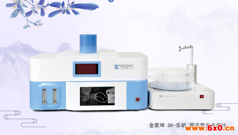 金索坤SK-乐析 原子荧光光谱仪