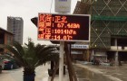 扬尘监测仪在实际运用中会存在哪些问题？