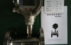 过热蒸汽流量计安装条件及步骤分析