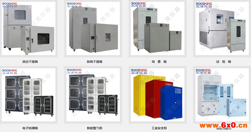 三清仪器