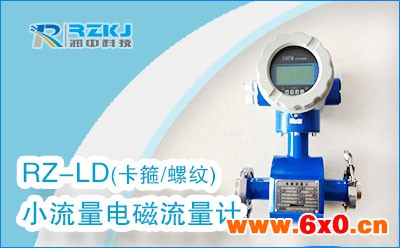 智能电磁流量计