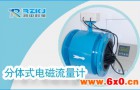 电磁流量计在用于酒精的流量测量中的应用说明