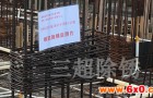 工地钢筋除锈剂哪里能买到？找郑州三超！！