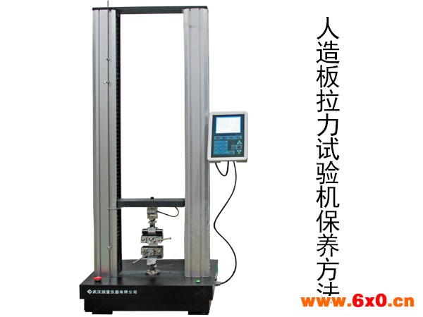 人造板拉力试验机保养方法