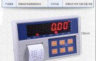 型号KH-WP称重带打印仪表标定校正砝码步骤流程