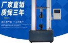钢板剪切强度试验机型号参数