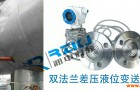 测量液氨液位的双法兰差压变送器装置的改进