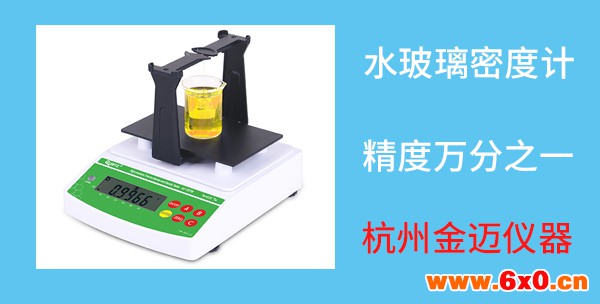 水玻璃密度计