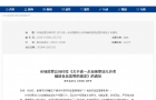 铅镉检测太费时？NO!来试试无需消解，直接上样的检测方法吧！