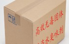 粉末状锅炉臭味剂固体桶装5千克包装