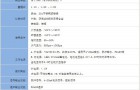 气体涡轮流量计