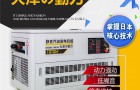 10KW静音汽油发电机进气和排气