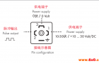 德国VSE流量计接线示意图