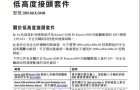 美国AB低高度接头套件的安装指南