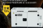 静音柴油发电机日常检查
