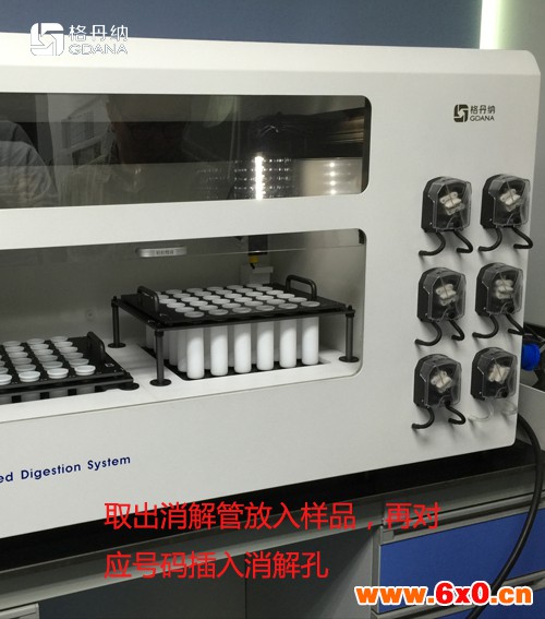 全自动石墨消解仪如何放置样品图2