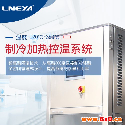 蒸馏制冷加热处理系统