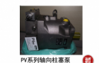 力士乐rexroth柱塞泵振动与噪声之间有什么关系？
