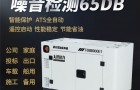 15kw柴油发电机研究所用