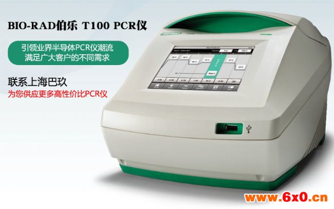 Bio-rad伯乐PCR基因扩增仪