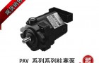 派克PARKER柱塞泵的压力流量过小是怎么回事？