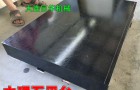 金华大理石平台和宁波花岗岩平台精度一样吗～