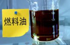 高精度甲醇烧火油燃料油热值仪的常用名词解释
