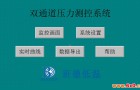 液氮冷却系统