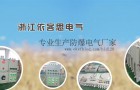 防爆配电箱内部断路器4P和3P+N的区别