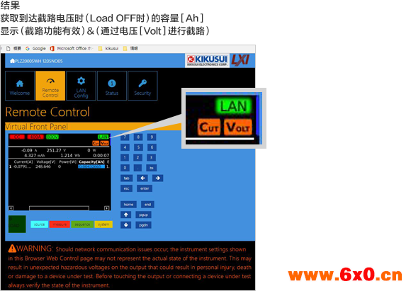 结果 获取到达截路电压时（Load OFF时）的容量［Ah］