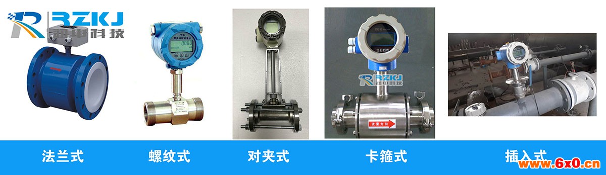 电磁流量计安装方式