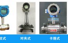 电磁流量计等流量仪表与管道连接有哪几种方式