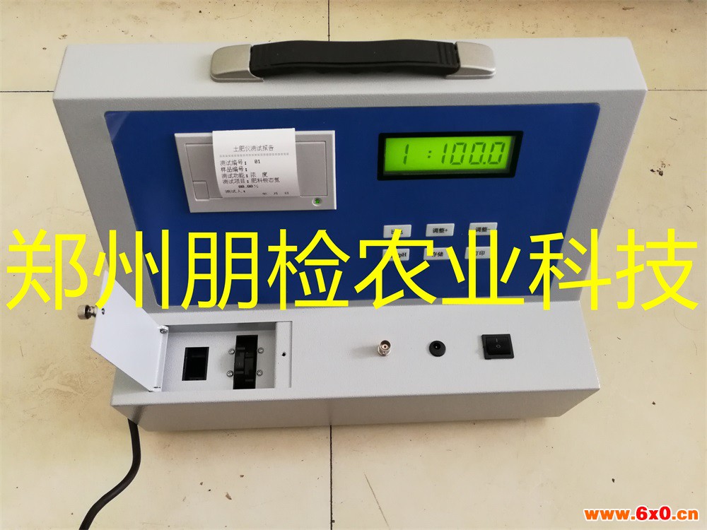 第三代功能型肥料检测仪