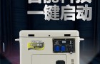 大泽柴油发电机使用保养