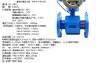 电磁流量计停机维护方法
