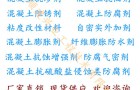 高抗渗抗裂地下室地板混凝土采用混凝土膨胀剂