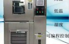 高低温交变湿热试验机满足那些行业标准？