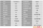 移动式汽油发电机YT6500DCE-2规格