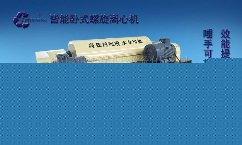 洗砂污水处理设备的选型？