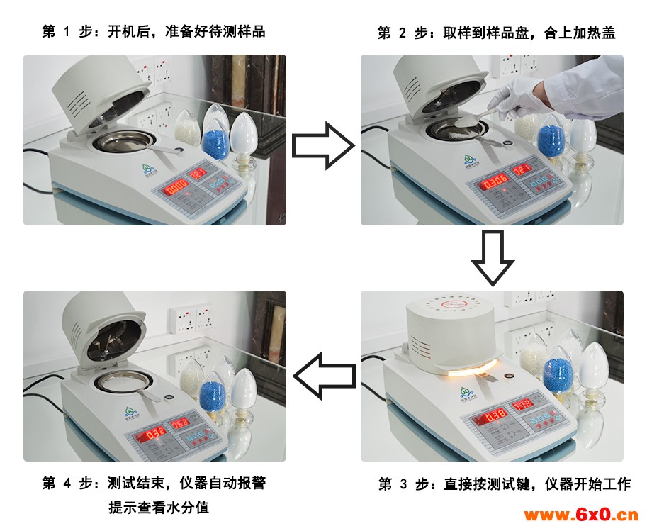 减水剂固含量检测仪
