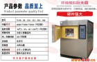 江苏吊篮式冷热冲击试验箱跟客户沟通过程