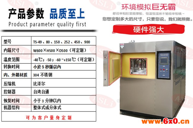吊篮式冷热冲击试验箱