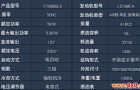 手推车式柴油发电机YT6800E3技术参数